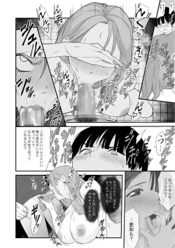 Page 17 of Naisho no Himitsu