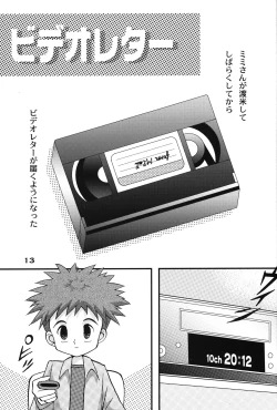 Page 12 of Sora Mimi Hour 6