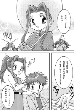 Page 6 of Sora Mimi Hour 6