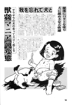 Page 12 of Chikyuu Boueigumi Joshi Hoken Note