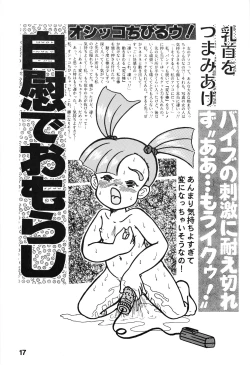 Page 15 of Chikyuu Boueigumi Joshi Hoken Note