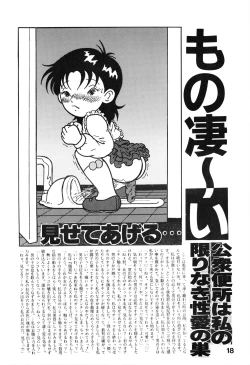 Page 16 of Chikyuu Boueigumi Joshi Hoken Note