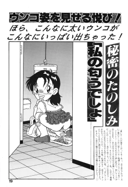 Page 17 of Chikyuu Boueigumi Joshi Hoken Note