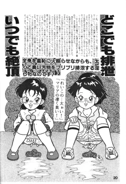 Page 18 of Chikyuu Boueigumi Joshi Hoken Note