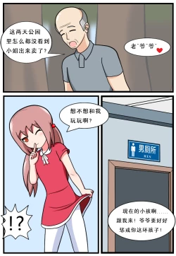 Page 18 of 重返小学时