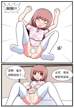 Page 51 of 重返小学时