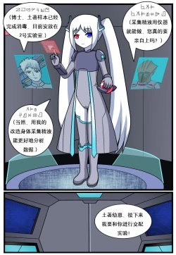 Page 96 of 重返小学时