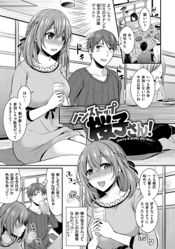 Page 107 of Hajirai Honey