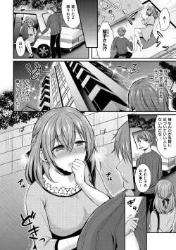 Page 108 of Hajirai Honey