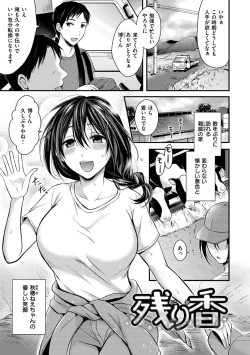 Page 159 of Hajirai Honey