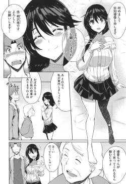 Page 131 of Loveless Sex