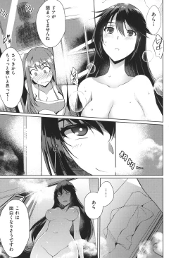 Page 156 of Loveless Sex