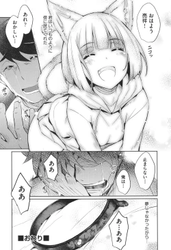 Page 55 of Loveless Sex