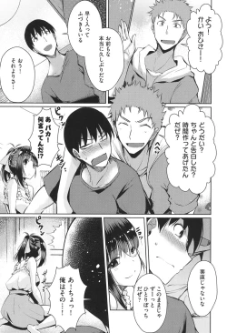 Page 86 of Loveless Sex