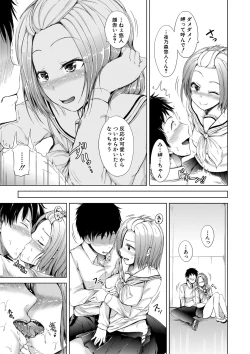 Page 52 of Sister's Pussy