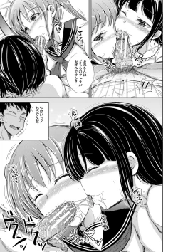 Page 12 of Sister Harem Paradox