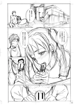 Page 215 of Sister Harem Paradox