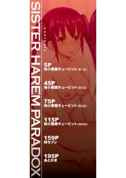 Page 3 of Sister Harem Paradox