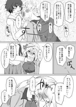 Page 12 of Yuka Kay Saimin Mission