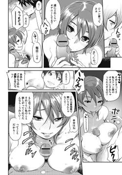 Page 16 of Bishoujo Kakumei KIWAME 2010-02 Vol. 6