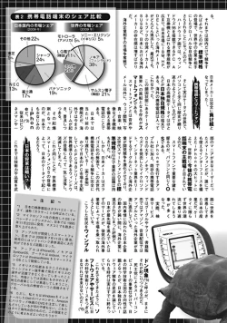 Page 207 of Bishoujo Kakumei KIWAME 2010-02 Vol. 6