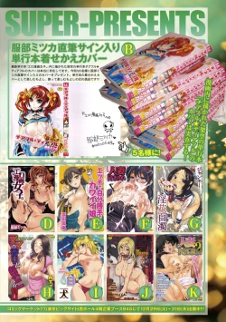 Page 2 of Bishoujo Kakumei KIWAME 2010-02 Vol. 6