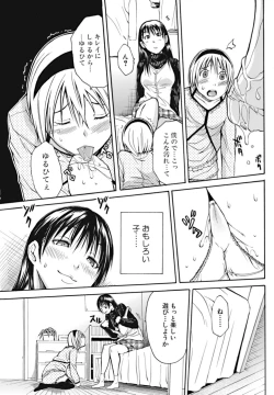 Page 73 of Bishoujo Kakumei KIWAME 2010-02 Vol. 6