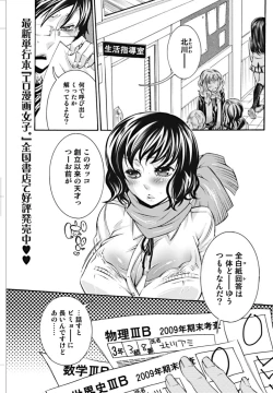 Page 83 of Bishoujo Kakumei KIWAME 2010-02 Vol. 6