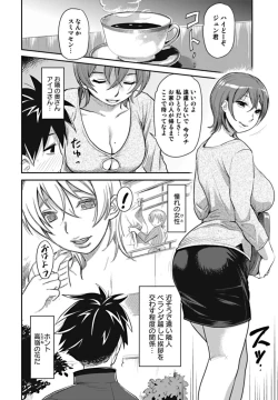 Page 8 of Bishoujo Kakumei KIWAME 2010-02 Vol. 6