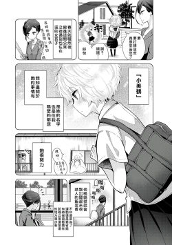 Page 107 of Noraneko Shoujo to no Kurashikata | 與野貓少女一起生活的方法 Ch. 22-36