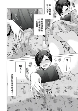 Page 117 of Noraneko Shoujo to no Kurashikata | 與野貓少女一起生活的方法 Ch. 22-36