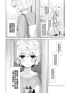 Page 127 of Noraneko Shoujo to no Kurashikata | 與野貓少女一起生活的方法 Ch. 22-36