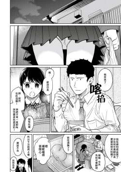 Page 211 of 1LDK+JK Ikinari Doukyo? Micchaku!? Hatsu Ecchi!!? | 1LDK+JK 突然間展開同居？ 極度貼近！？初體驗！？ Ch. 18-38