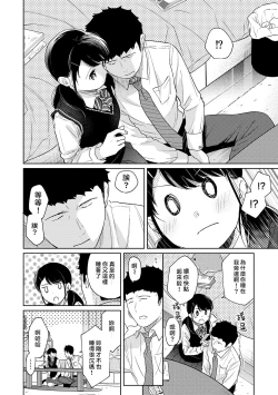 Page 293 of 1LDK+JK Ikinari Doukyo? Micchaku!? Hatsu Ecchi!!? | 1LDK+JK 突然間展開同居？ 極度貼近！？初體驗！？ Ch. 18-38
