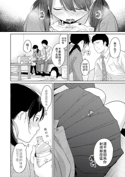 Page 417 of 1LDK+JK Ikinari Doukyo? Micchaku!? Hatsu Ecchi!!? | 1LDK+JK 突然間展開同居？ 極度貼近！？初體驗！？ Ch. 18-38
