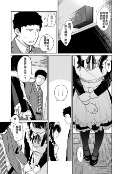 Page 41 of 1LDK+JK Ikinari Doukyo? Micchaku!? Hatsu Ecchi!!? | 1LDK+JK 突然間展開同居？ 極度貼近！？初體驗！？ Ch. 18-38