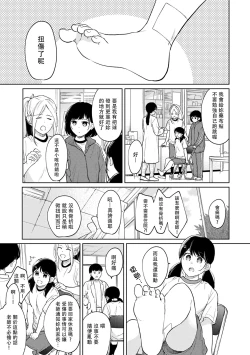 Page 493 of 1LDK+JK Ikinari Doukyo? Micchaku!? Hatsu Ecchi!!? | 1LDK+JK 突然間展開同居？ 極度貼近！？初體驗！？ Ch. 18-38