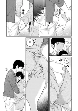 Page 561 of 1LDK+JK Ikinari Doukyo? Micchaku!? Hatsu Ecchi!!? | 1LDK+JK 突然間展開同居？ 極度貼近！？初體驗！？ Ch. 18-38