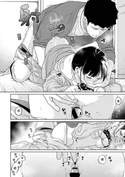 Page 576 of 1LDK+JK Ikinari Doukyo? Micchaku!? Hatsu Ecchi!!? | 1LDK+JK 突然間展開同居？ 極度貼近！？初體驗！？ Ch. 18-38