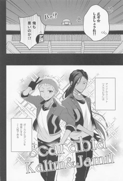 Page 17 of Arpeggio no Kyousou - concert of the arpeggio