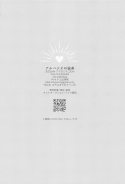 Page 29 of Arpeggio no Kyousou - concert of the arpeggio