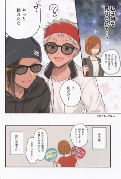 Page 3 of Arpeggio no Kyousou - concert of the arpeggio