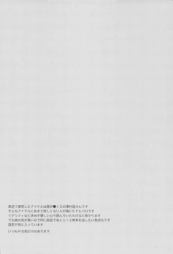 Page 5 of Arpeggio no Kyousou - concert of the arpeggio