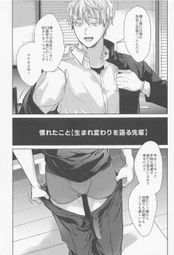 Page 12 of Denpa Senpai