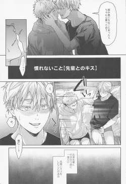 Page 16 of Denpa Senpai