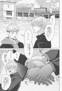 Page 22 of Denpa Senpai