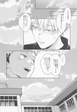 Page 23 of Denpa Senpai