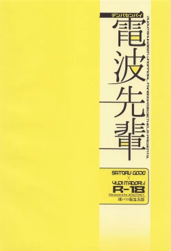 Page 30 of Denpa Senpai