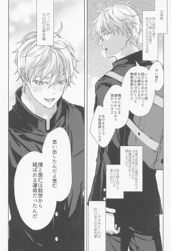 Page 3 of Denpa Senpai