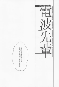 Page 5 of Denpa Senpai